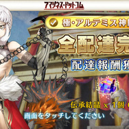 『FGO』新イベントは2年ぶりの「塔イベント」！ いつもと勝手の違うバトルに戸惑う“新米＆復帰マスター”に要点をお届け