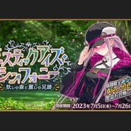 『FGO』新イベントは2年ぶりの「塔イベント」！ いつもと勝手の違うバトルに戸惑う“新米＆復帰マスター”に要点をお届け