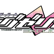 スイッチ版で心のトリガーを引け！美少女STG『トリガーハート エグゼリカ』堂々復活、7月7日10時より「Makuake」にて応援購入プロジェクト開始―一般発売は2023年末予定