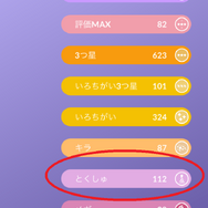 お得な“日替わりボーナス”は見逃せない！「7周年記念イベント」重要ポイントまとめ【ポケモンGO 秋田局】