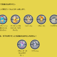 お得な“日替わりボーナス”は見逃せない！「7周年記念イベント」重要ポイントまとめ【ポケモンGO 秋田局】