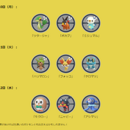 お得な“日替わりボーナス”は見逃せない！「7周年記念イベント」重要ポイントまとめ【ポケモンGO 秋田局】