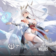 ※画像は『アズールレーン』公式Twitterから引用。