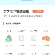 『Pokémon Sleep』7月下旬に配信決定！目指すは「ポケモン寝顔図鑑」の完成―カビゴンの育成など、本作は“眠るだけ”ではない