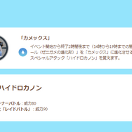 激レアな“サングラス”色違いを狙え！「ゼニガメ」コミュデイの重要ポイントまとめ【ポケモンGO 秋田局】