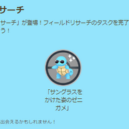 激レアな“サングラス”色違いを狙え！「ゼニガメ」コミュデイの重要ポイントまとめ【ポケモンGO 秋田局】