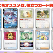 ポケカ』新弾「黒炎の支配者」及び「デッキビルドBOX」が、ゲオで抽選