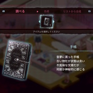 死の運命から逃れるタイムリープADV『センチメンタルデスループ』プレイレポ―絶望&タイムリープは相性良し！ただし謎解きやフラグ管理で少し分かりづらい部分も