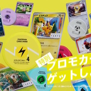 ポケカ』がヘアワックス「タント」とコラボ！プロモパック付属の