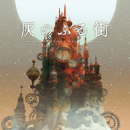 癒しと切なさが押し寄せる…！新作アクションパズル『灰のふる街』が「BitSummit Let's Go!!」に出展