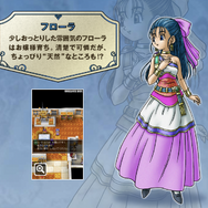 スクエニ新社長はビアンカ派か、フローラ派か？就任早々『ドラクエV』究極の質問に答える