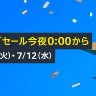 Amazonで「Prime Day」セールが開催！プレステ/スイッチの容量アップに欠かせないWDストレージ製品がお買い得