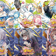 『白猫プロジェクト』が間もなく9周年！濃密すぎて気が付いたら5時間経っていた9周年イベントをレポート