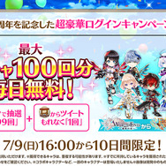 『白猫プロジェクト』が間もなく9周年！濃密すぎて気が付いたら5時間経っていた9周年イベントをレポート