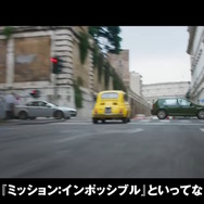 「SPY×FAMILY」×「ミッション：インポッシブル」コラボ実現！同じ“最強のスパイ”として、イーサンの実力をロイドも警戒