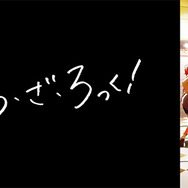 「ぼっちちゃん」の“あの部屋”が、リアルに再現できる！アニメ「ぼっち・ざ・ろっく！」の場面写ブロマイド第1弾がファミマにて取扱い開始