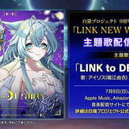 『白猫プロジェクト』が間もなく9周年！濃密すぎて気が付いたら5時間経っていた9周年イベントをレポート