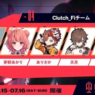 プロゲーマー×ストリーマーが再び実現!7月15日~16日「第5回 CRカップ VALORANT」出場チームまとめ