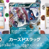 『ポケカ』新カード「アブソルex」のイラストが迫力満点！拡張パック「黒炎の支配者」新たな収録ポケモン公開