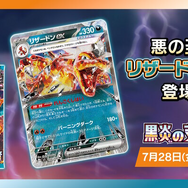 『ポケカ』新カード「アブソルex」のイラストが迫力満点！拡張パック「黒炎の支配者」新たな収録ポケモン公開