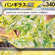 『ポケカ』各商品が楽天ブックスで抽選販売！「黒炎の支配者」「ポケモンカード151」「exスペシャルセット」など全13点が対象に
