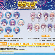 『ららマジ』浴衣姿の器楽部員たちがかわいすぎる夏の新グッズが登場！飯塚晴子氏描き下ろしイラストも