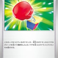 『ポケカ』黒炎の支配者新カード「ドドゲザン」公開！ダメカン4個以上で確定撃破、コンボ狙える「リベンジパンチ」も必見