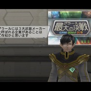 ファンタシースターユニバース イルミナスの野望