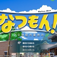 『なつもん！』を現役小学生が遊んだら「古臭い」と感じるの？ 生まれる前の“90年代の夏休み”プレイ体験と、驚きの反応