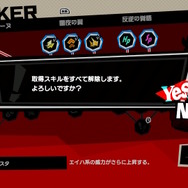 『ペルソナ5 タクティカ』では怪盗団メンバーが洗脳される!?新キャラ「春日部統志郎」などの最新情報到着