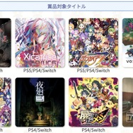 日本一ソフトウェアが設立30周年！『シカトリス』などの人気タイトルを抽選でプレゼント