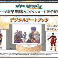 ゲームキューブ不朽の名作『バテン・カイトス I&II HD Remaster』特別映像公開！アートブック付属のDL版予約受付もスタート