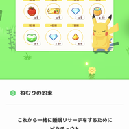 睡眠計測に「枕元に8台スマホを並べてデバッグした」―7月下旬リリース予定の『ポケモンスリープ』先行体験レポ　