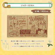 「くまのプーさん」一番くじのアイテムがどれも愛らしい！目玉のA賞は、“お尻”をかわいらしく飾り付けられるスタチュー