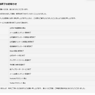 3D美少女の大家イリュージョンが活動終了へ…8月18日をもって開発・販売共に停止、Steam『VRカノジョ』なども終了に