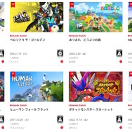 “全世界待望の続編”が登場間もなく1位に！ニンテンドースイッチの「2023年 上半期DLランキング」発表