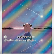 『ポケカ』新弾「黒炎の支配者」にオモダカ、オルティガ収録決定！ポピーらのSAR・ARも初公開