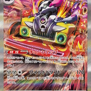 ポケカ』新弾「黒炎の支配者」にオモダカ、オルティガ収録決定