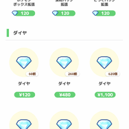 睡眠計測に「枕元に8台スマホを並べてデバッグした」―7月下旬リリース予定の『ポケモンスリープ』先行体験レポ　