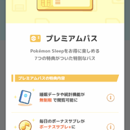 睡眠計測に「枕元に8台スマホを並べてデバッグした」―7月下旬リリース予定の『ポケモンスリープ』先行体験レポ　