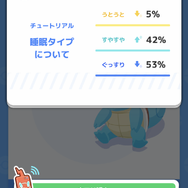 睡眠計測に「枕元に8台スマホを並べてデバッグした」―7月下旬リリース予定の『ポケモンスリープ』先行体験レポ　