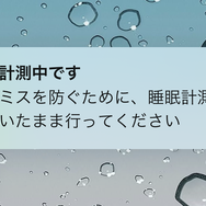 睡眠計測に「枕元に8台スマホを並べてデバッグした」―7月下旬リリース予定の『ポケモンスリープ』先行体験レポ　