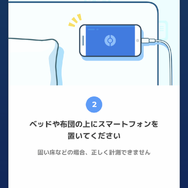 睡眠計測に「枕元に8台スマホを並べてデバッグした」―7月下旬リリース予定の『ポケモンスリープ』先行体験レポ　