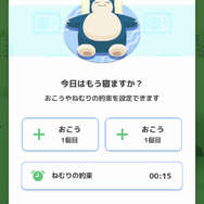 睡眠計測に「枕元に8台スマホを並べてデバッグした」―7月下旬リリース予定の『ポケモンスリープ』先行体験レポ　