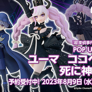 『超探偵事件簿 レインコード』の「ユーマ」と「死に神ちゃん」が、お手頃価格で立体化！並べて飾れば推理が捗るかも