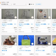 思わぬ掘り出し物があるかも?話題の「官公庁オークション」とは―差し押さえられたアイテムや自治体の消防車などが出品