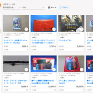 思わぬ掘り出し物があるかも?話題の「官公庁オークション」とは―差し押さえられたアイテムや自治体の消防車などが出品
