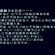 『ピクミン4』プレイ前に「ピクミン」シリーズをおさらい！ナンバリング3作の構造的な違いを考える