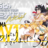 『ウマ娘』“5th EVENT 第1公演 DAY1”新情報まとめ！新衣装配布や「★3確定ガチャ」が開催決定