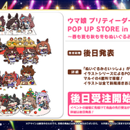 『ウマ娘』“5th EVENT 第1公演 DAY1”新情報まとめ！新衣装配布や「★3確定ガチャ」が開催決定